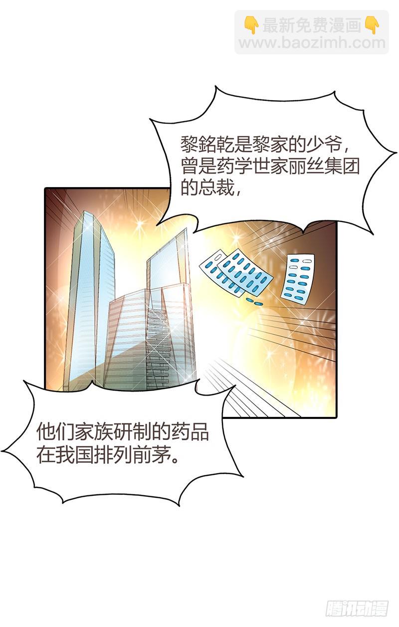 《浪漫的身体》老相识 第15页