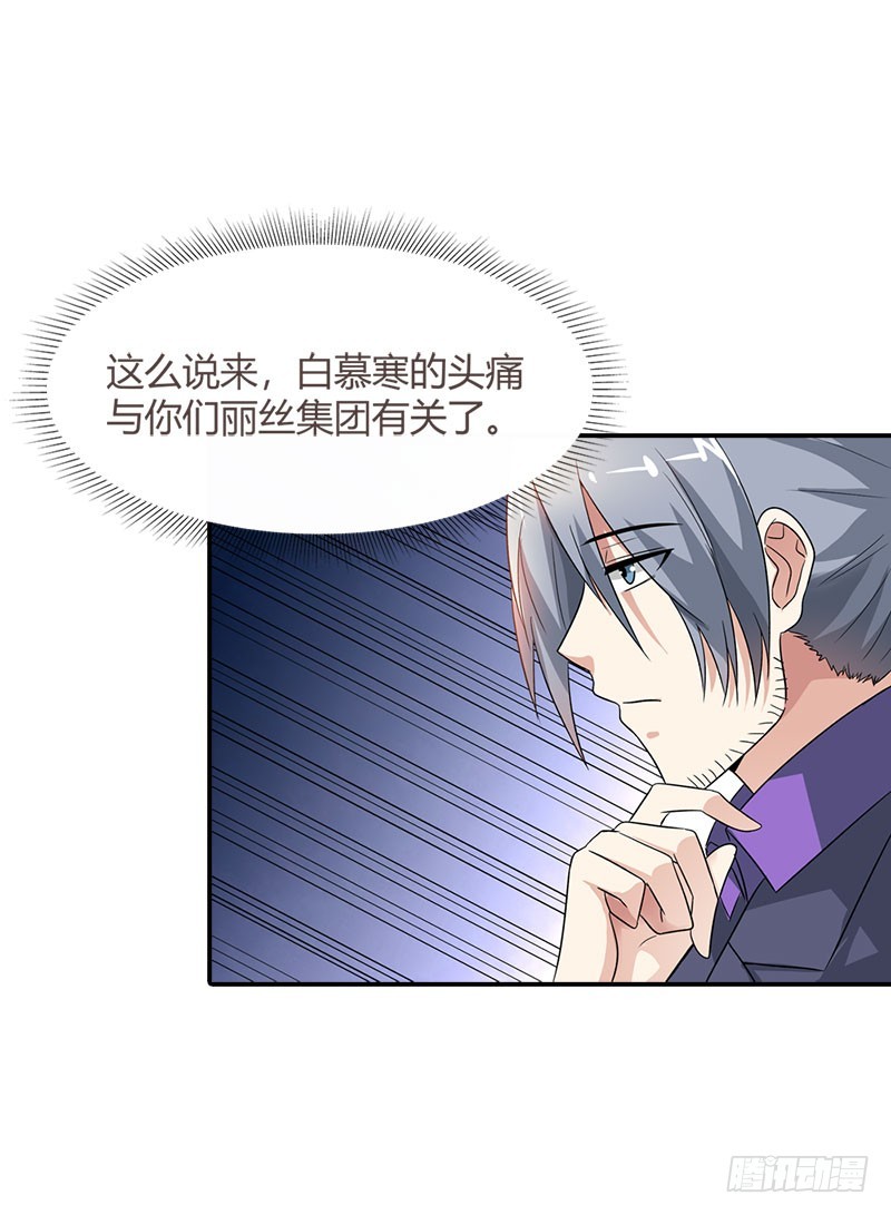 《浪漫的身体》老相识 第16页