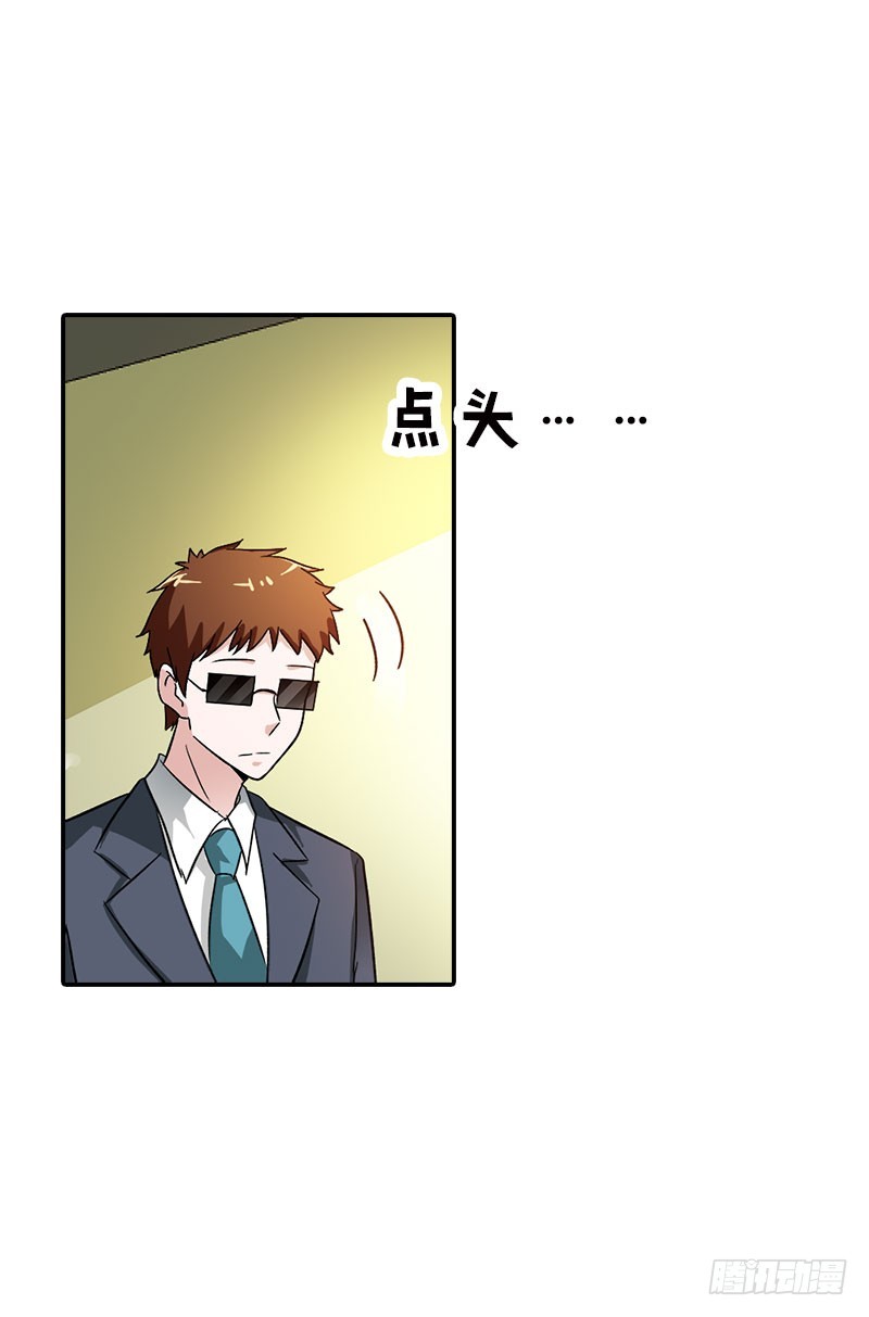 《浪漫的身体》老相识 第17页