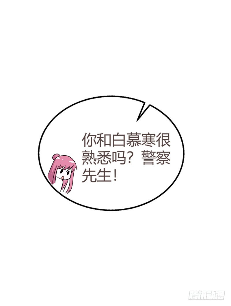 《浪漫的身体》老相识 第18页