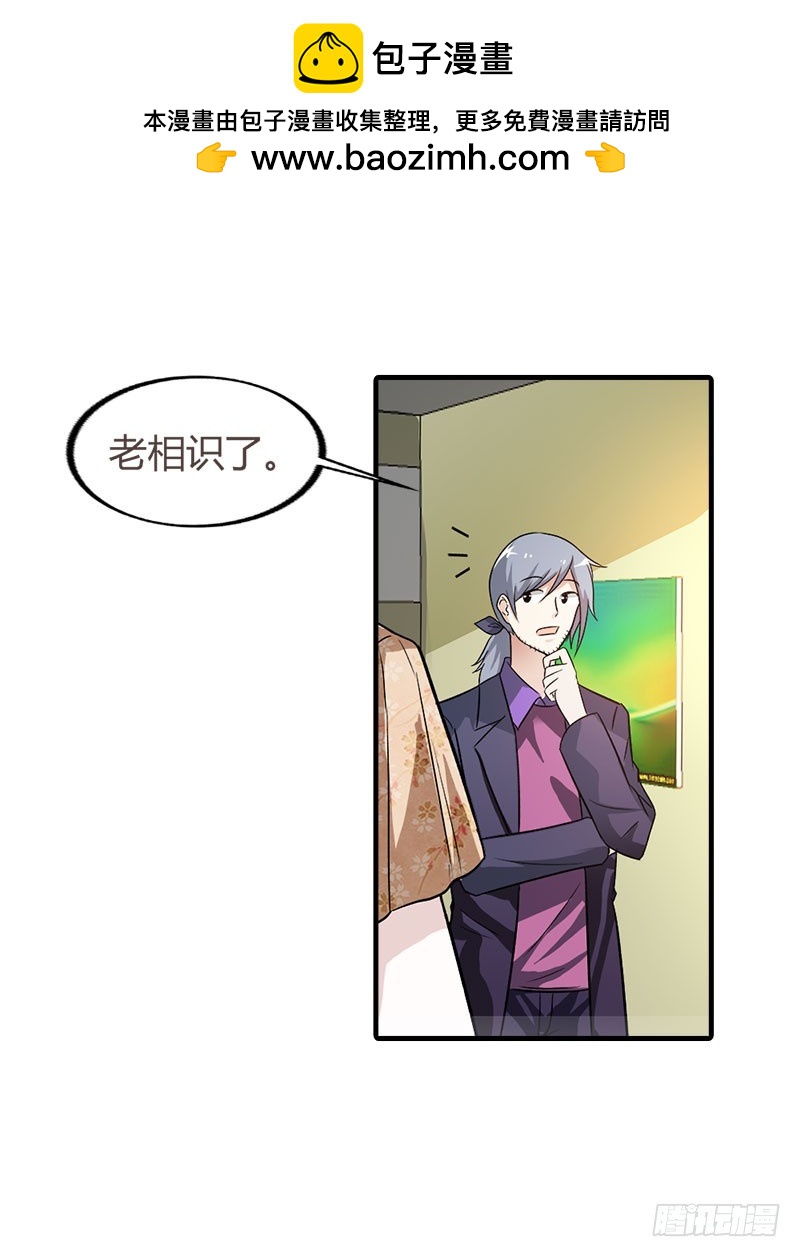 《浪漫的身体》老相识 第19页