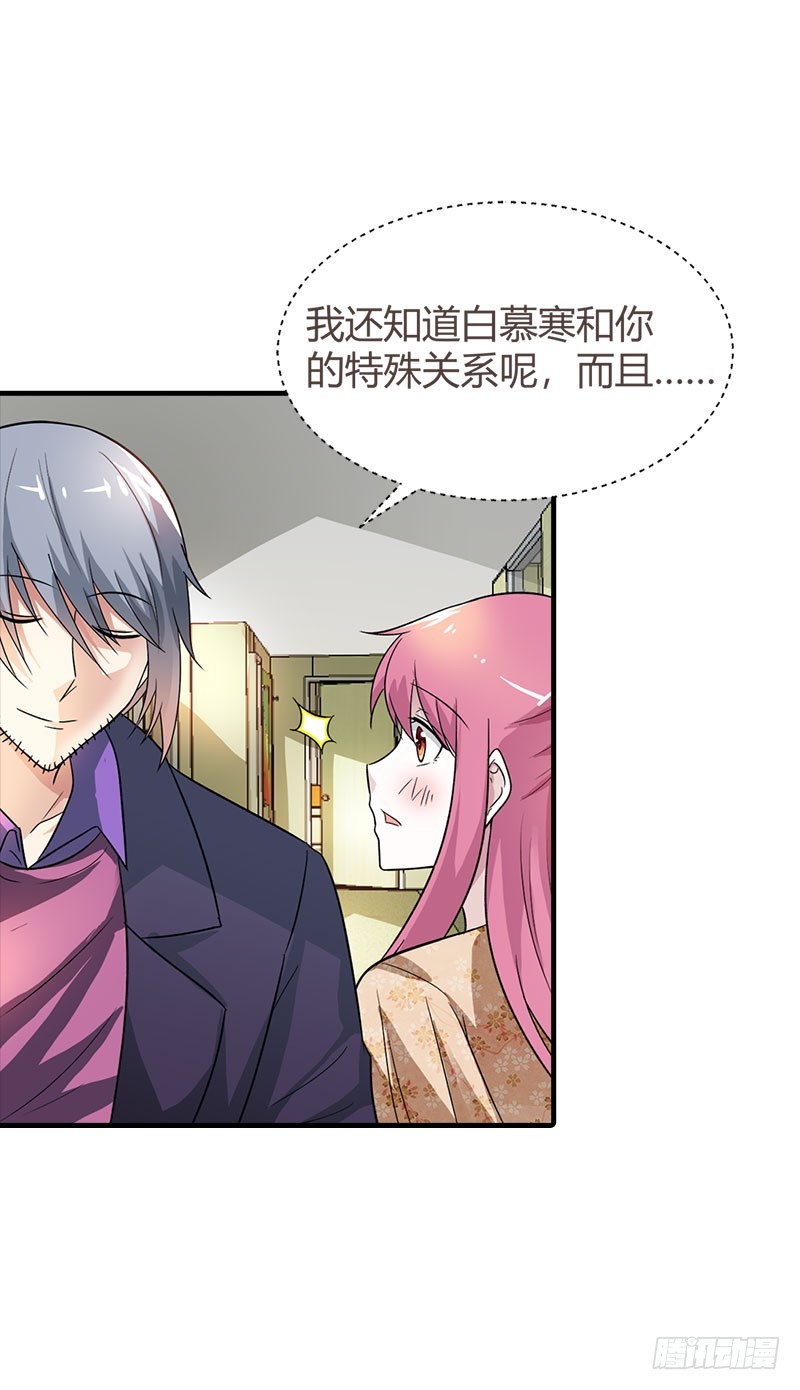 《浪漫的身体》老相识 第20页