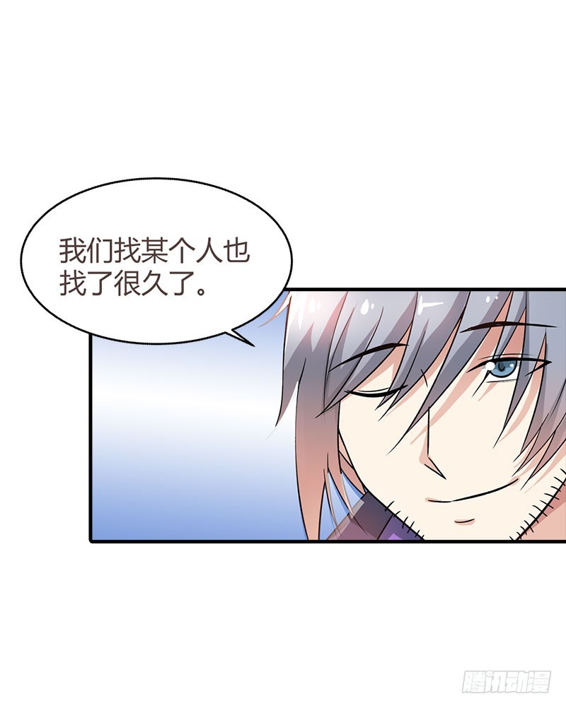 《浪漫的身体》老相识 第21页