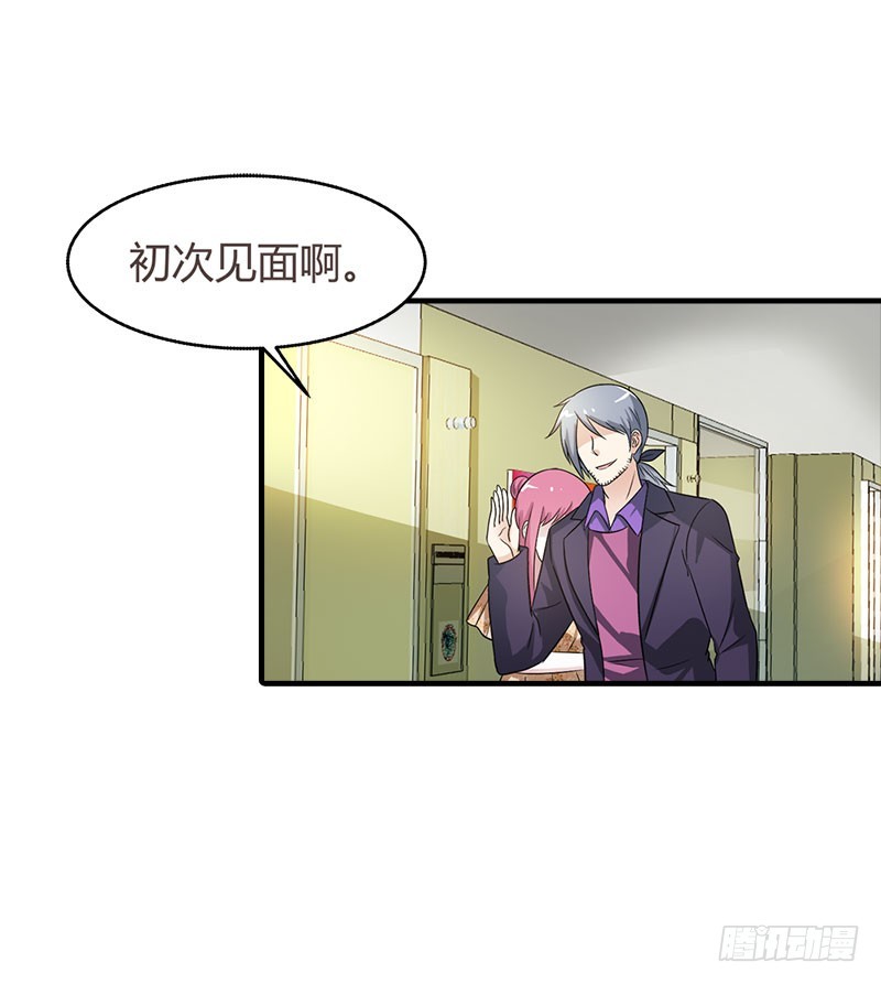 《浪漫的身体》老相识 第23页