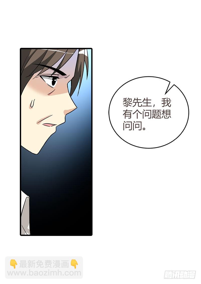 《浪漫的身体》老相识 第24页