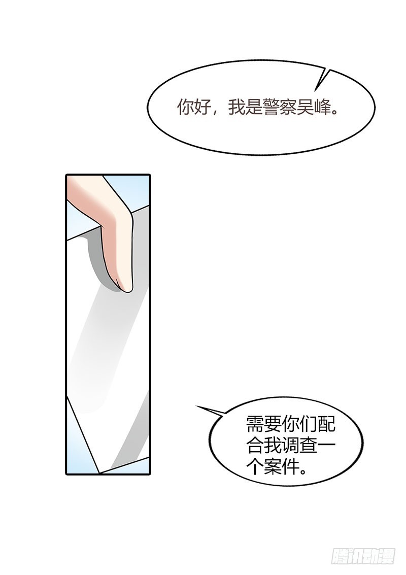 《浪漫的身体》老相识 第4页