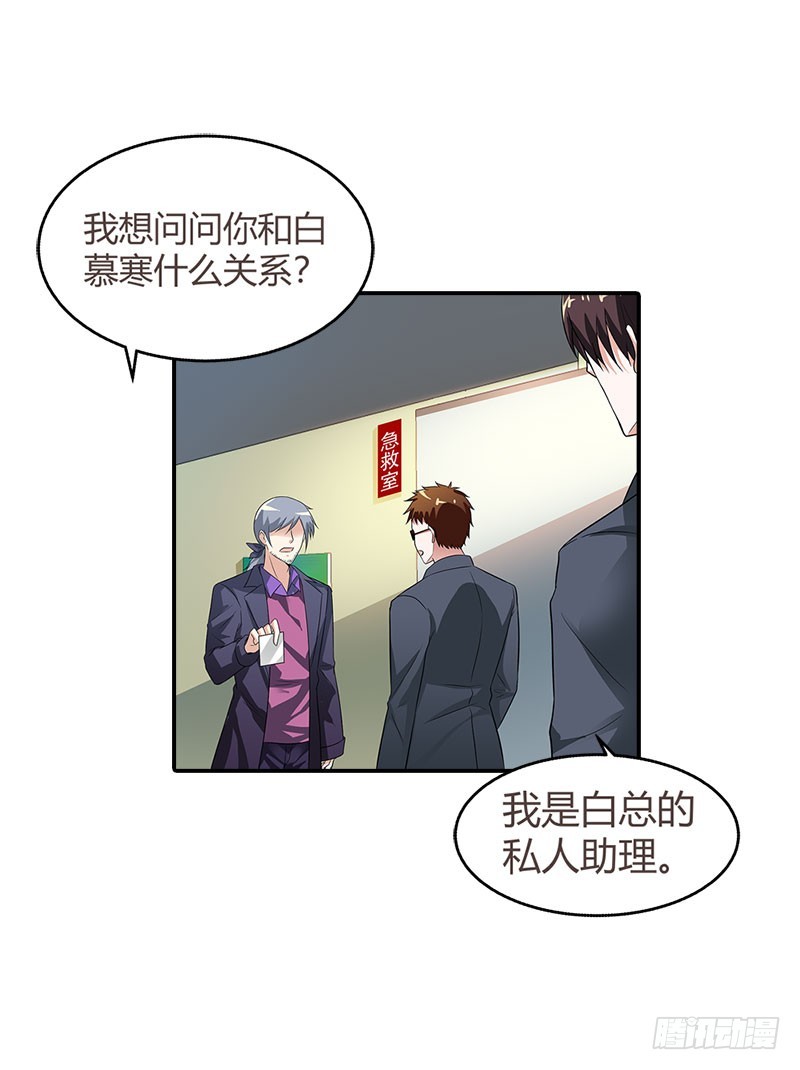 《浪漫的身体》老相识 第5页