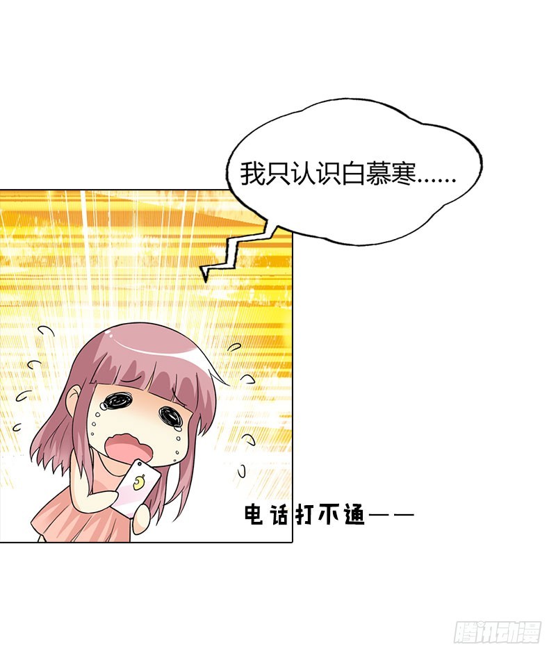 《浪漫的身体》姐姐失踪了? 第12页