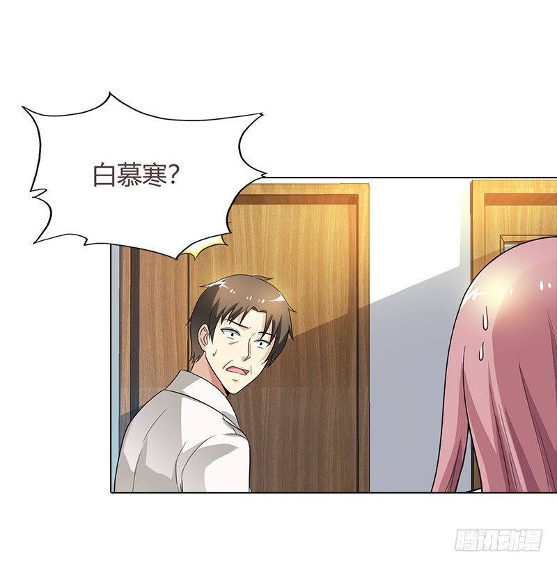 《浪漫的身体》姐姐失踪了? 第13页
