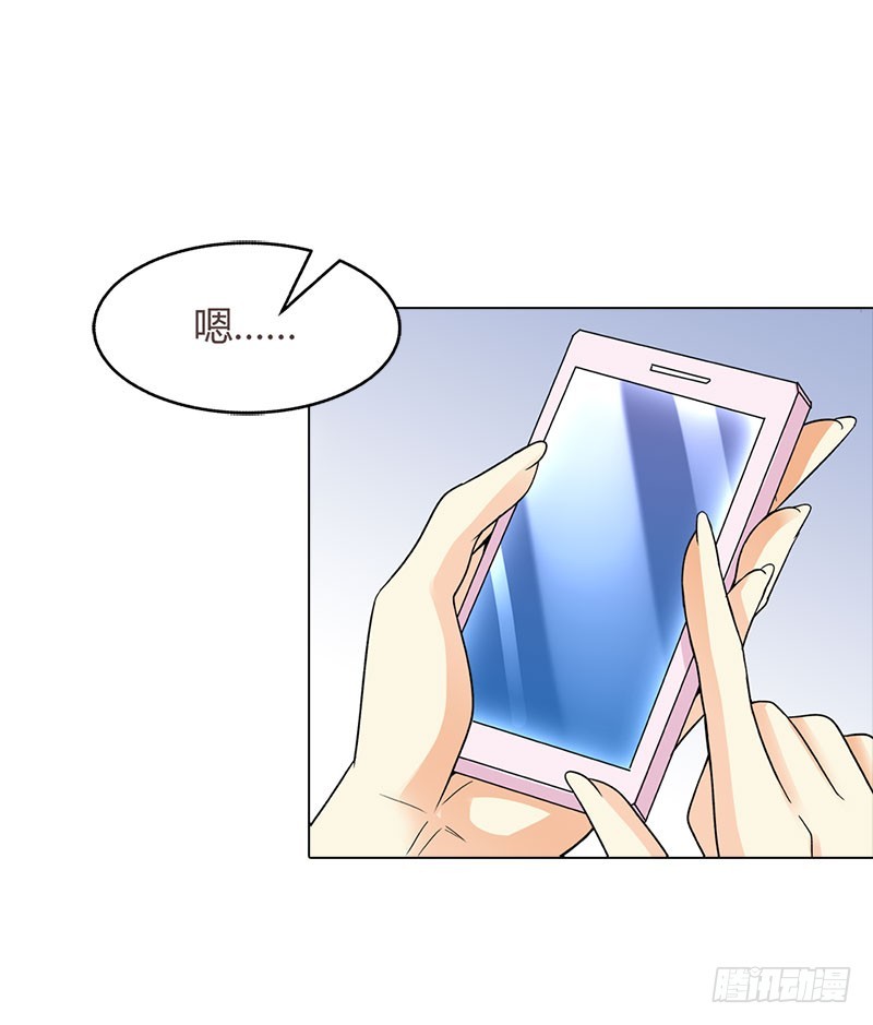 《浪漫的身体》姐姐失踪了? 第15页
