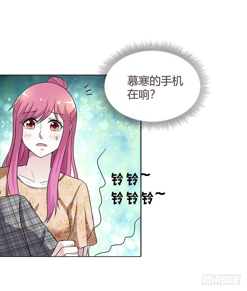 《浪漫的身体》姐姐失踪了? 第17页