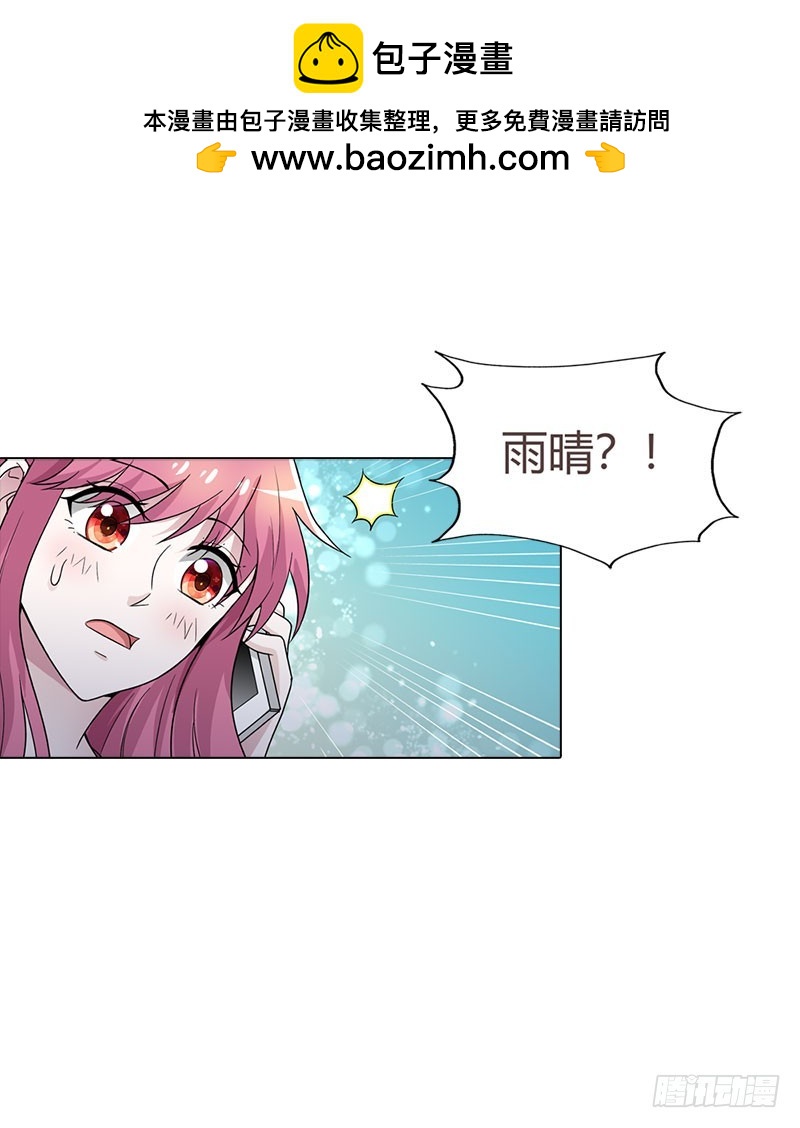 《浪漫的身体》姐姐失踪了? 第19页