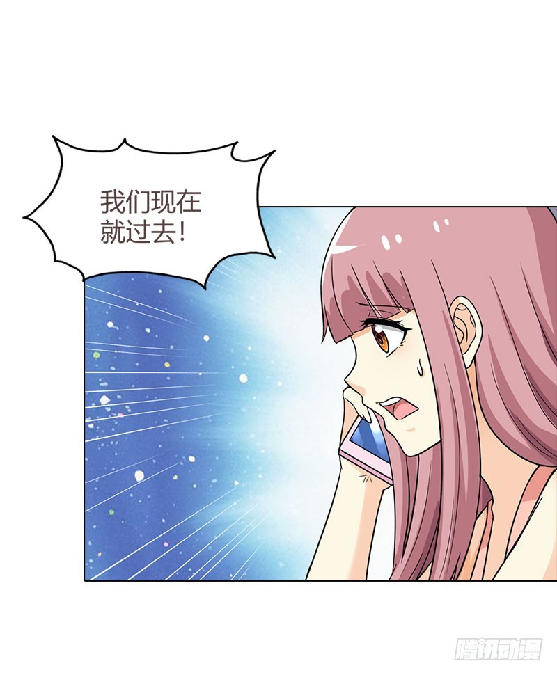 《浪漫的身体》姐姐失踪了? 第21页