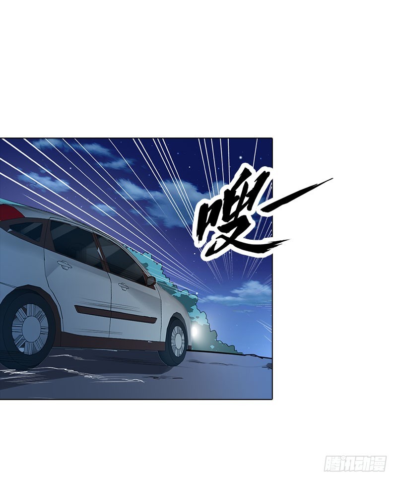 《浪漫的身体》姐姐失踪了? 第22页