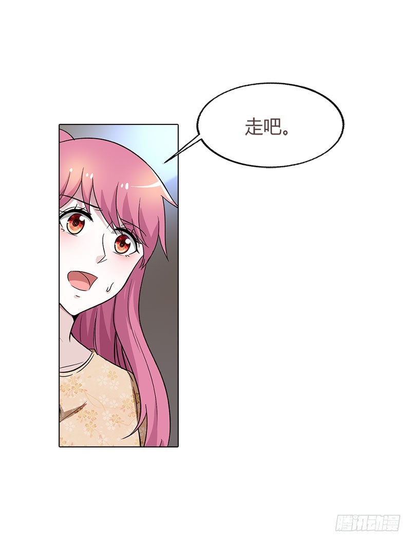 《浪漫的身体》姐姐失踪了? 第25页