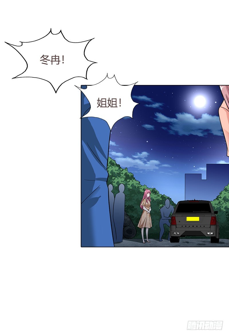 《浪漫的身体》姐姐失踪了? 第26页
