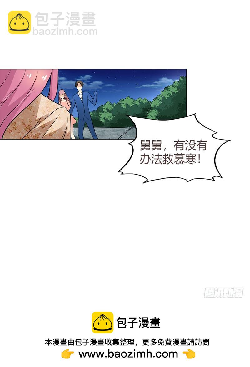 《浪漫的身体》姐姐失踪了? 第27页