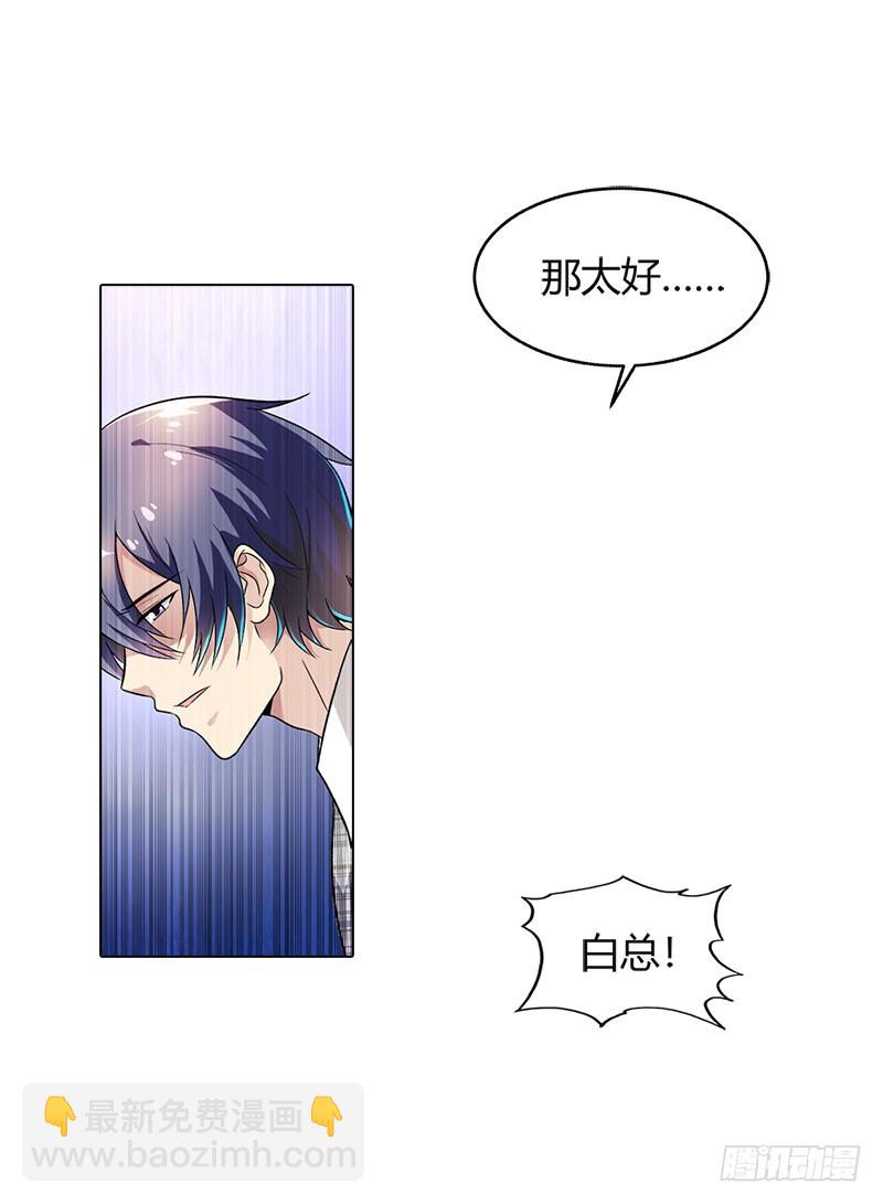 《浪漫的身体》姐姐失踪了? 第6页