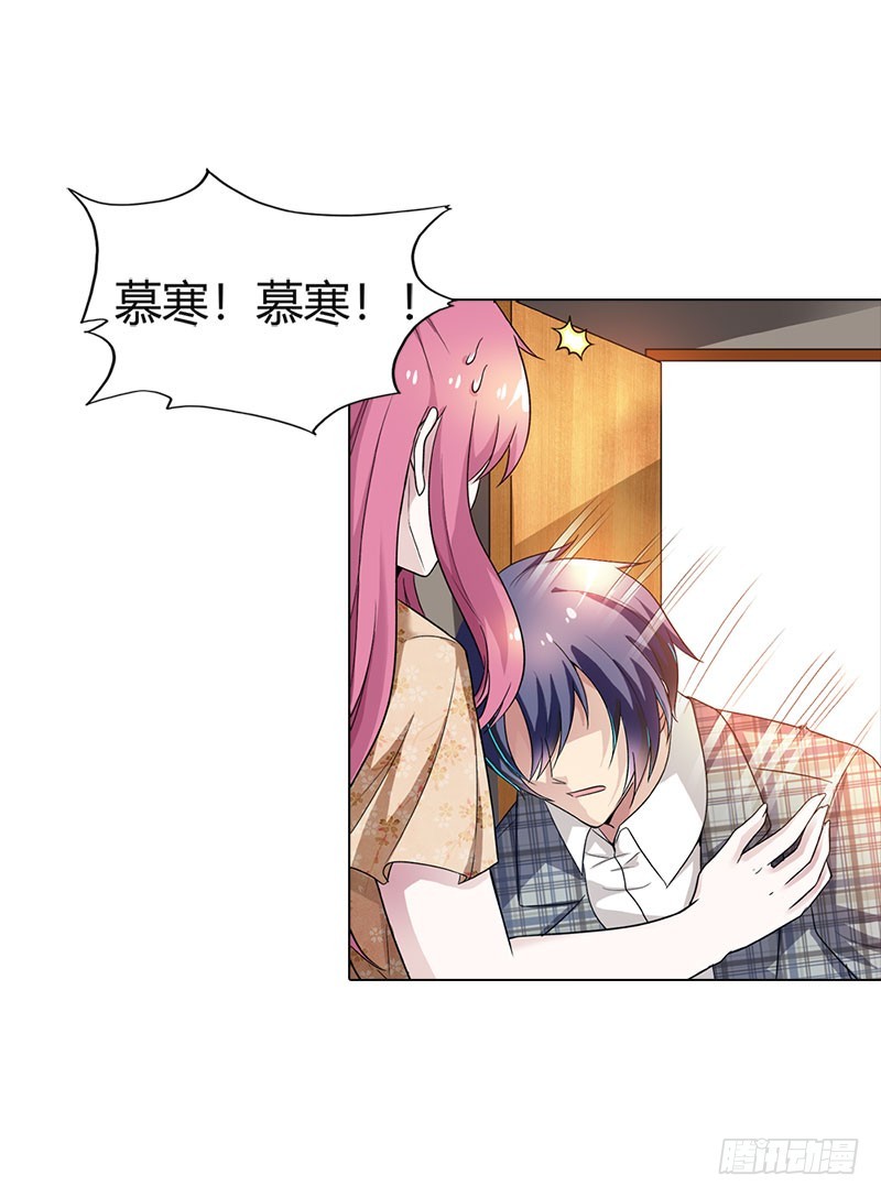《浪漫的身体》姐姐失踪了? 第7页