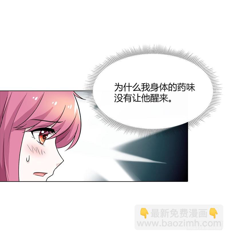 《浪漫的身体》姐姐失踪了? 第8页