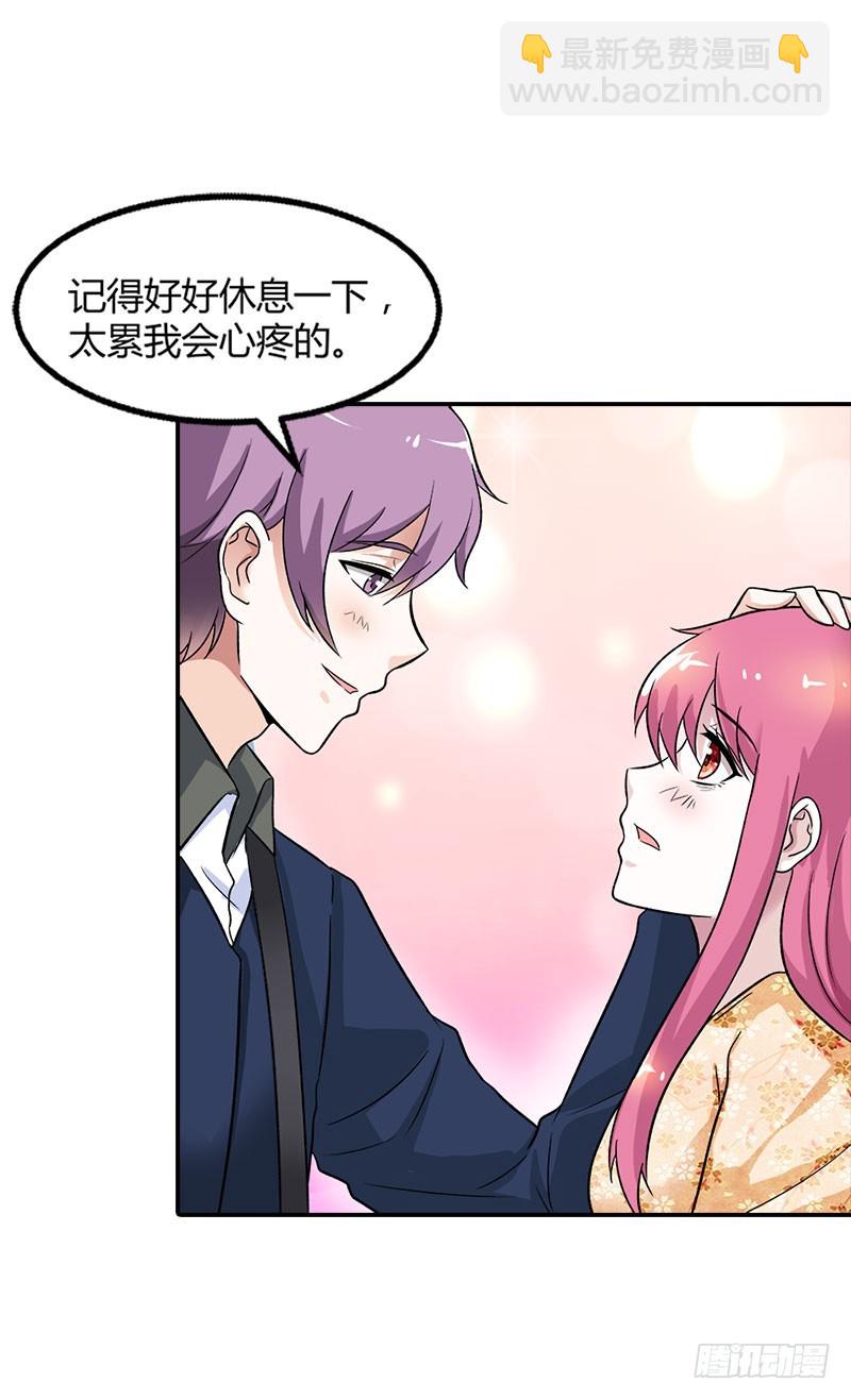 《浪漫的身体》你怎么还不醒来 第14页