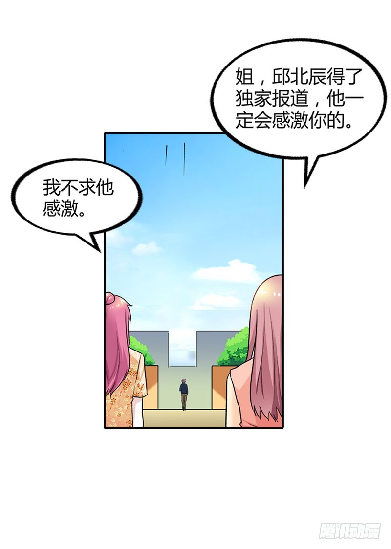 《浪漫的身体》你怎么还不醒来 第17页