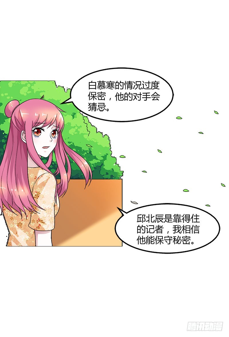 《浪漫的身体》你怎么还不醒来 第18页