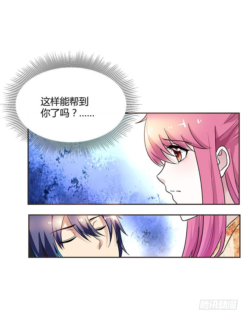 《浪漫的身体》你怎么还不醒来 第19页