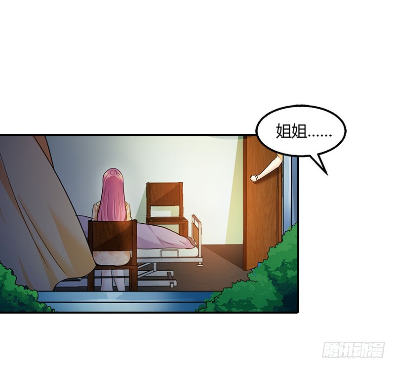 《浪漫的身体》你怎么还不醒来 第20页