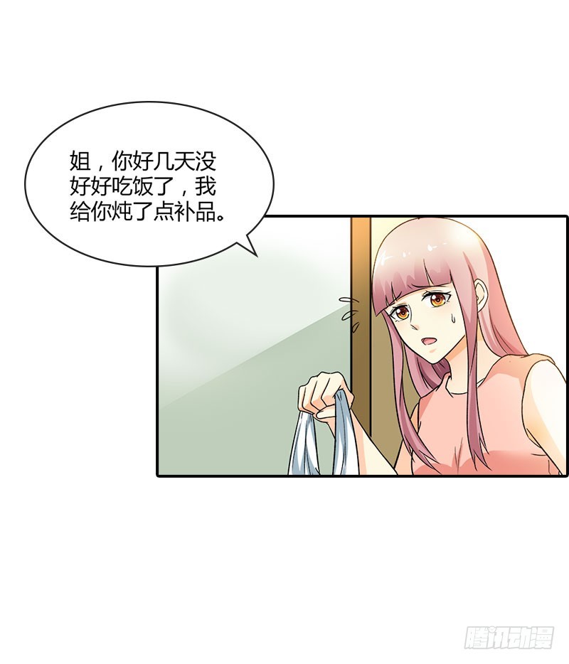 《浪漫的身体》你怎么还不醒来 第21页