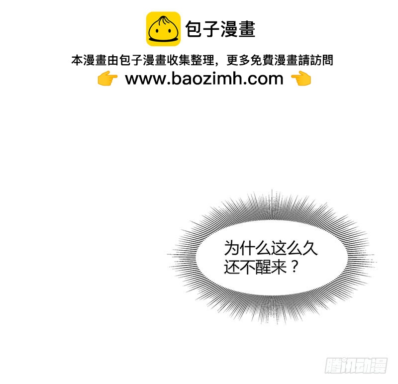 《浪漫的身体》你怎么还不醒来 第23页