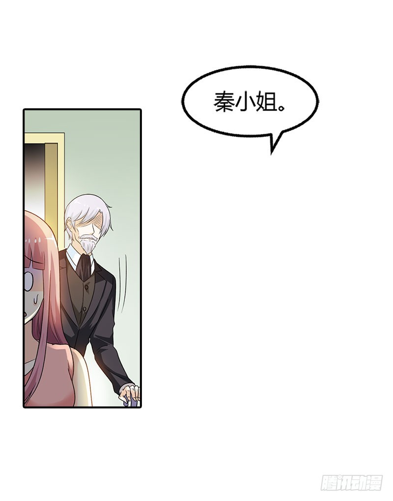 《浪漫的身体》你怎么还不醒来 第25页