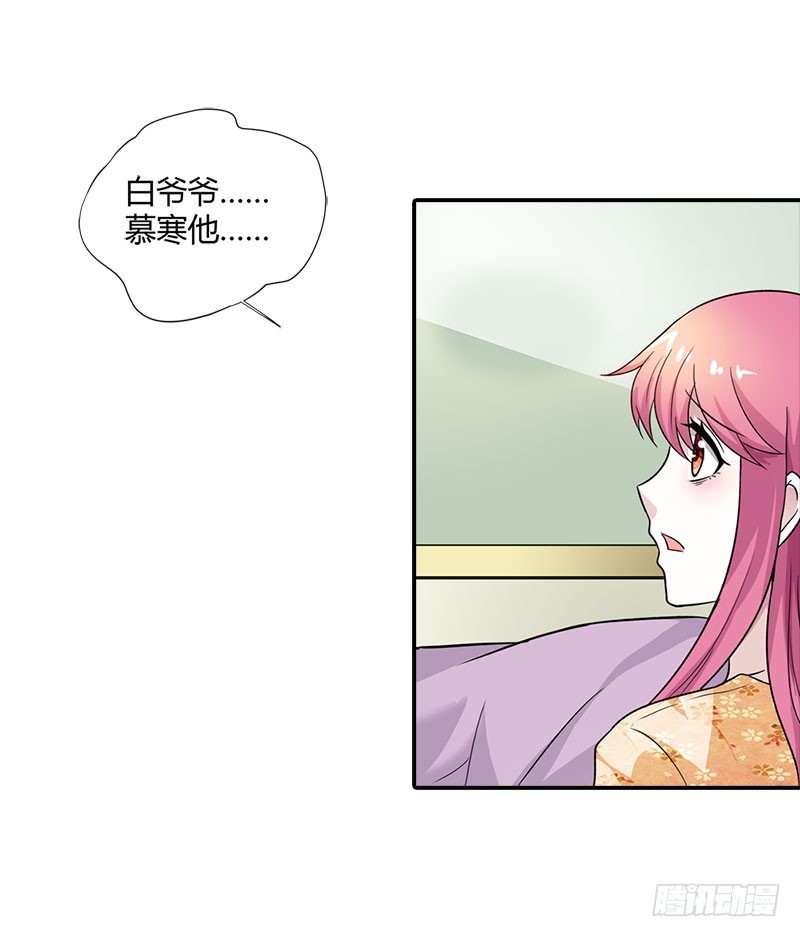 《浪漫的身体》你怎么还不醒来 第26页