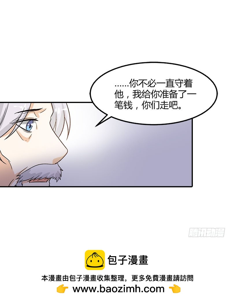 《浪漫的身体》你怎么还不醒来 第27页
