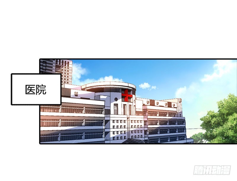 《浪漫的身体》你怎么还不醒来 第3页