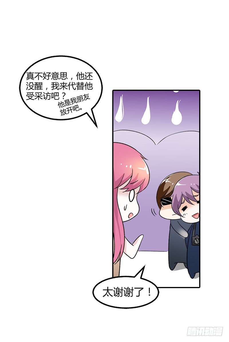 《浪漫的身体》你怎么还不醒来 第6页