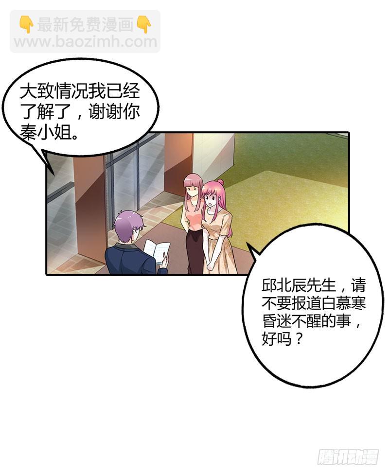 《浪漫的身体》你怎么还不醒来 第8页