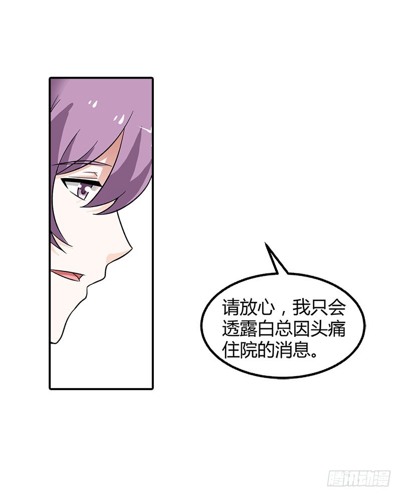 《浪漫的身体》你怎么还不醒来 第9页