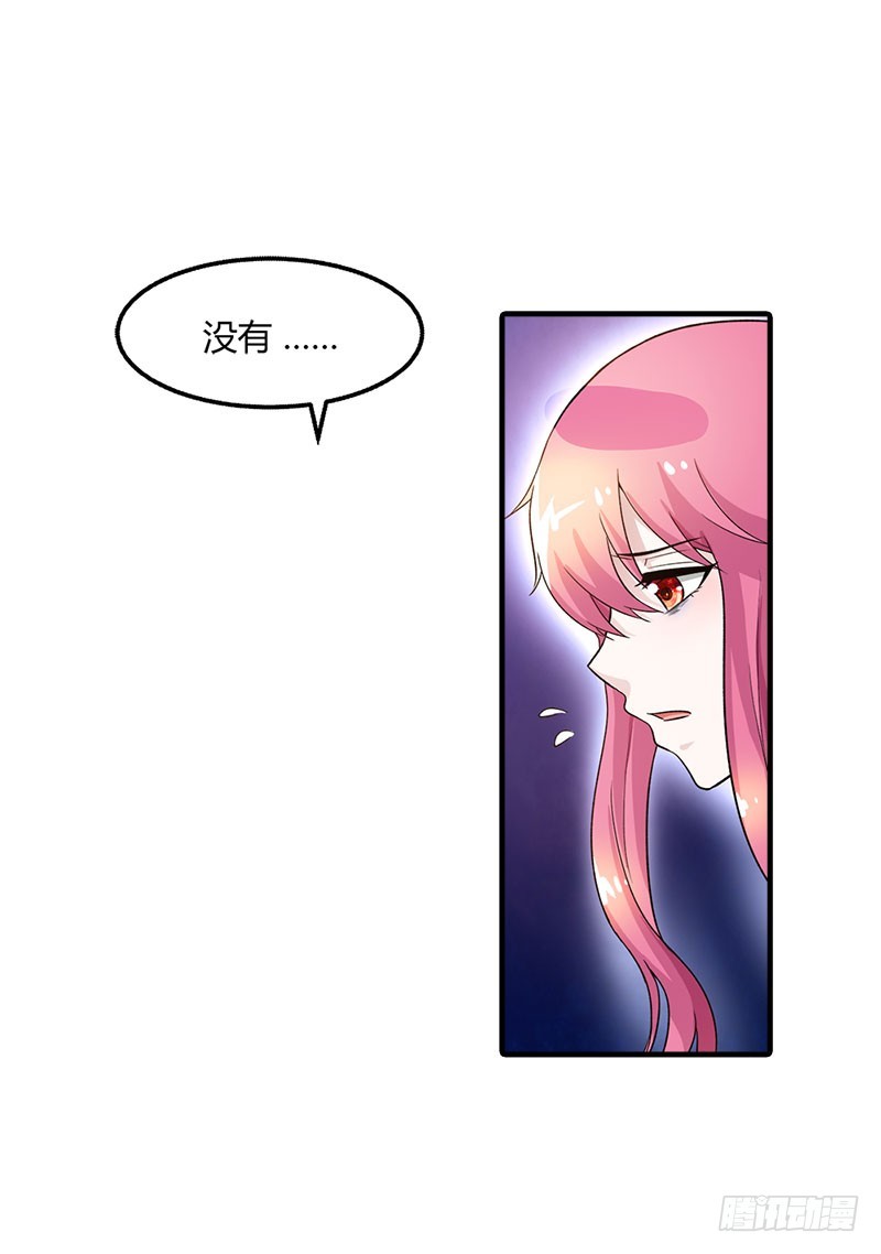 《浪漫的身体》我要去见舅舅 第13页