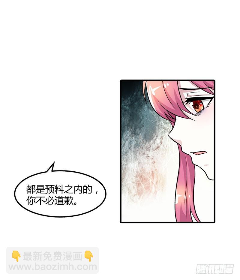 《浪漫的身体》我要去见舅舅 第21页