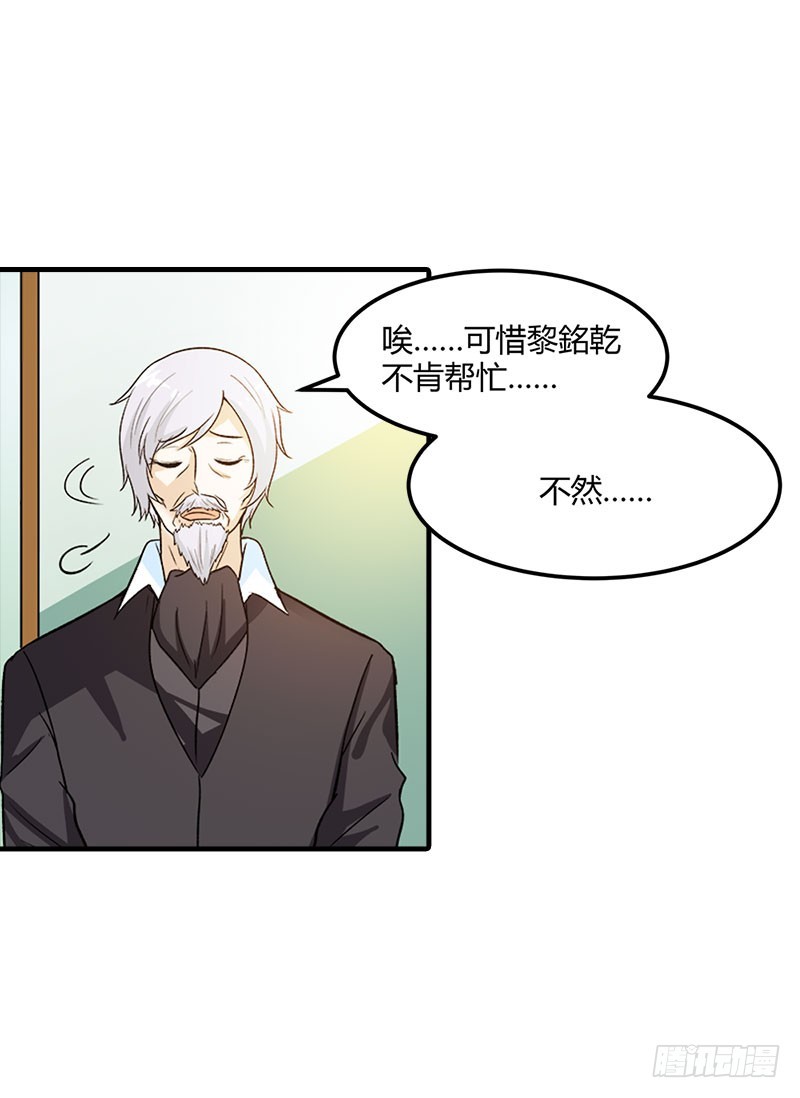 《浪漫的身体》我要去见舅舅 第6页
