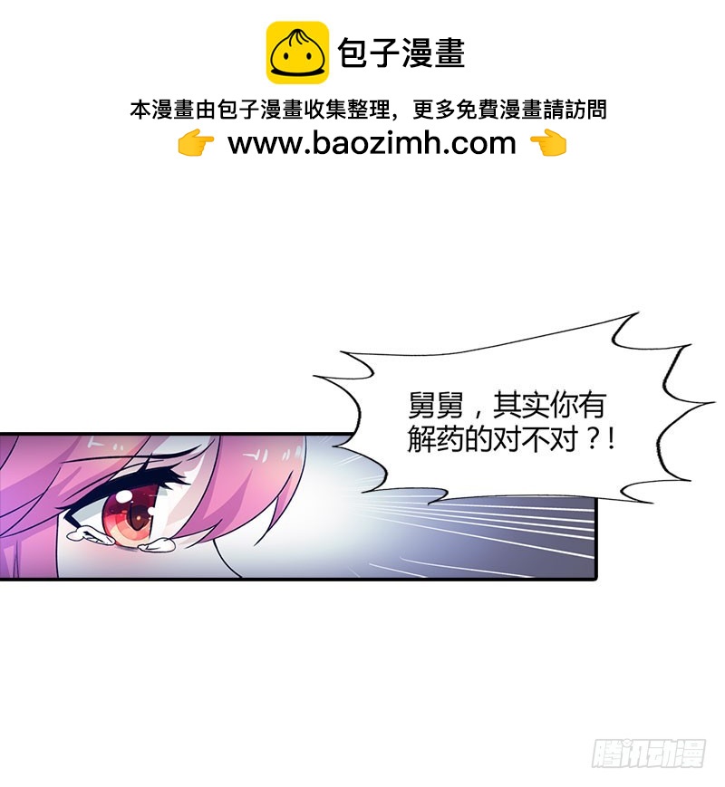 《浪漫的身体》家族恩怨 第12页