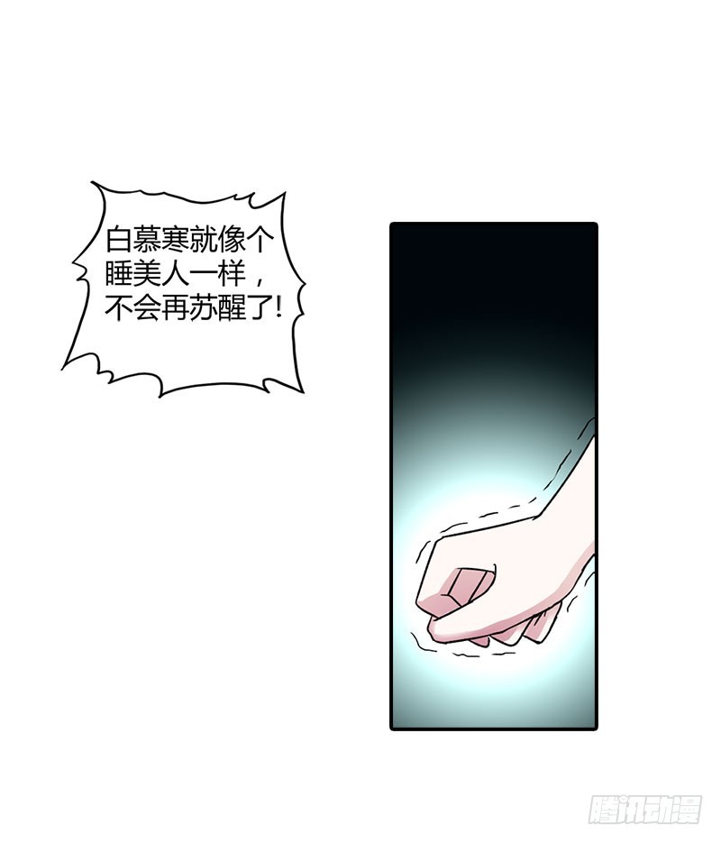 《浪漫的身体》家族恩怨 第17页