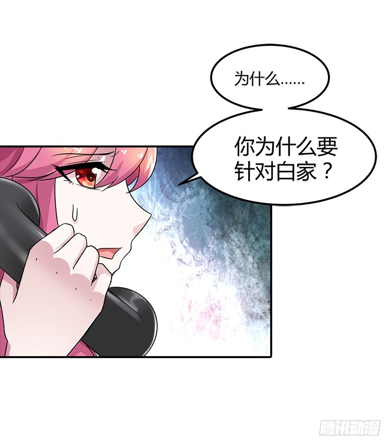 《浪漫的身体》家族恩怨 第18页