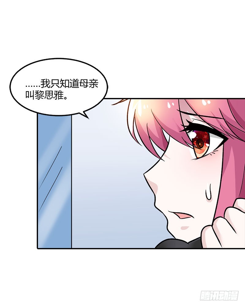 《浪漫的身体》家族恩怨 第22页