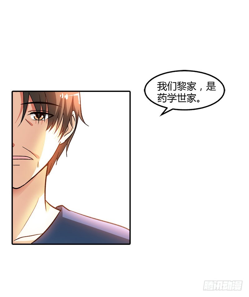《浪漫的身体》家族恩怨 第23页