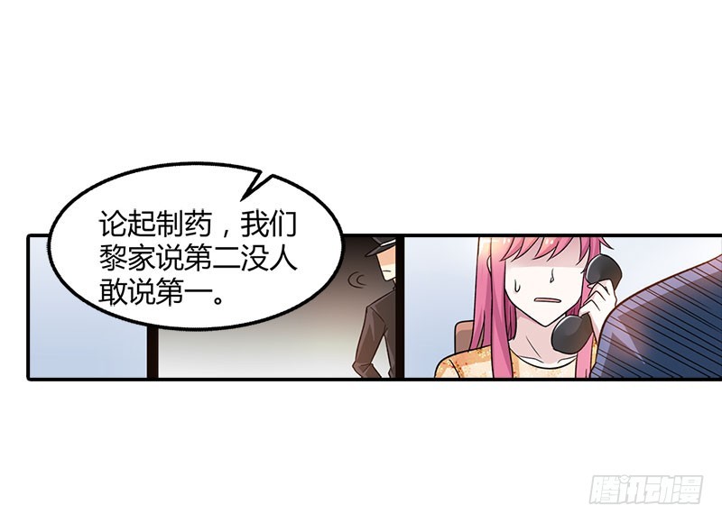 《浪漫的身体》家族恩怨 第24页
