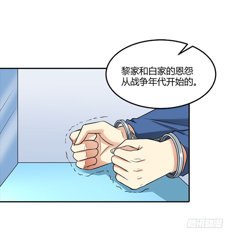 《浪漫的身体》家族恩怨 第25页
