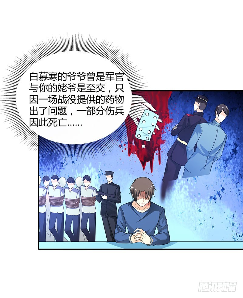 《浪漫的身体》家族恩怨 第27页
