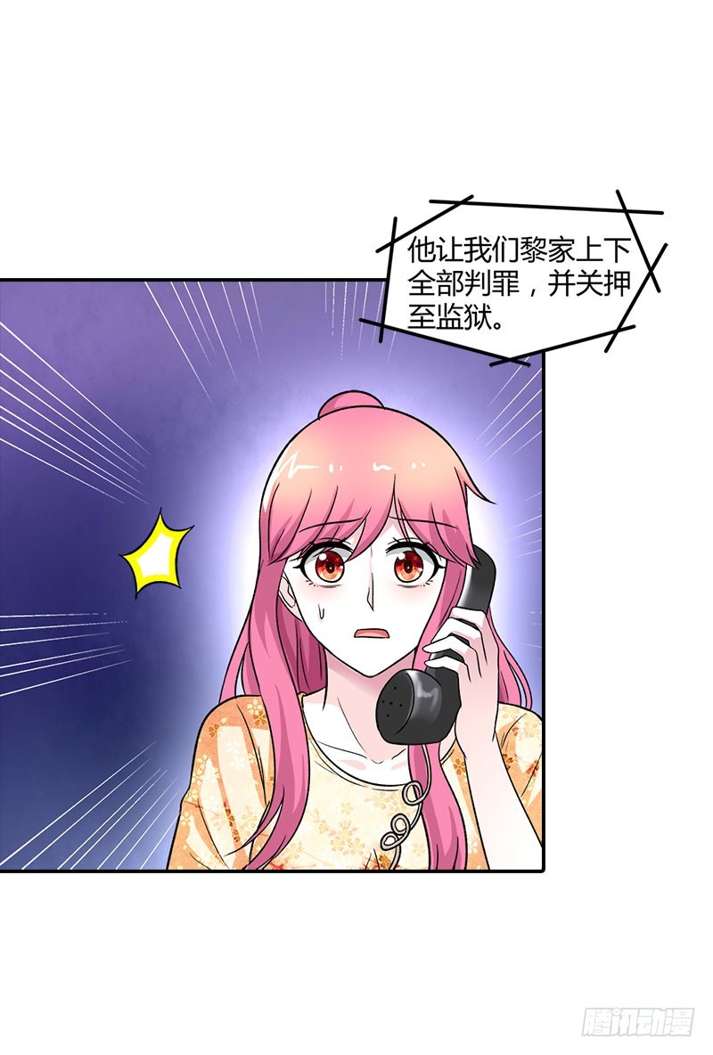 《浪漫的身体》家族恩怨 第28页
